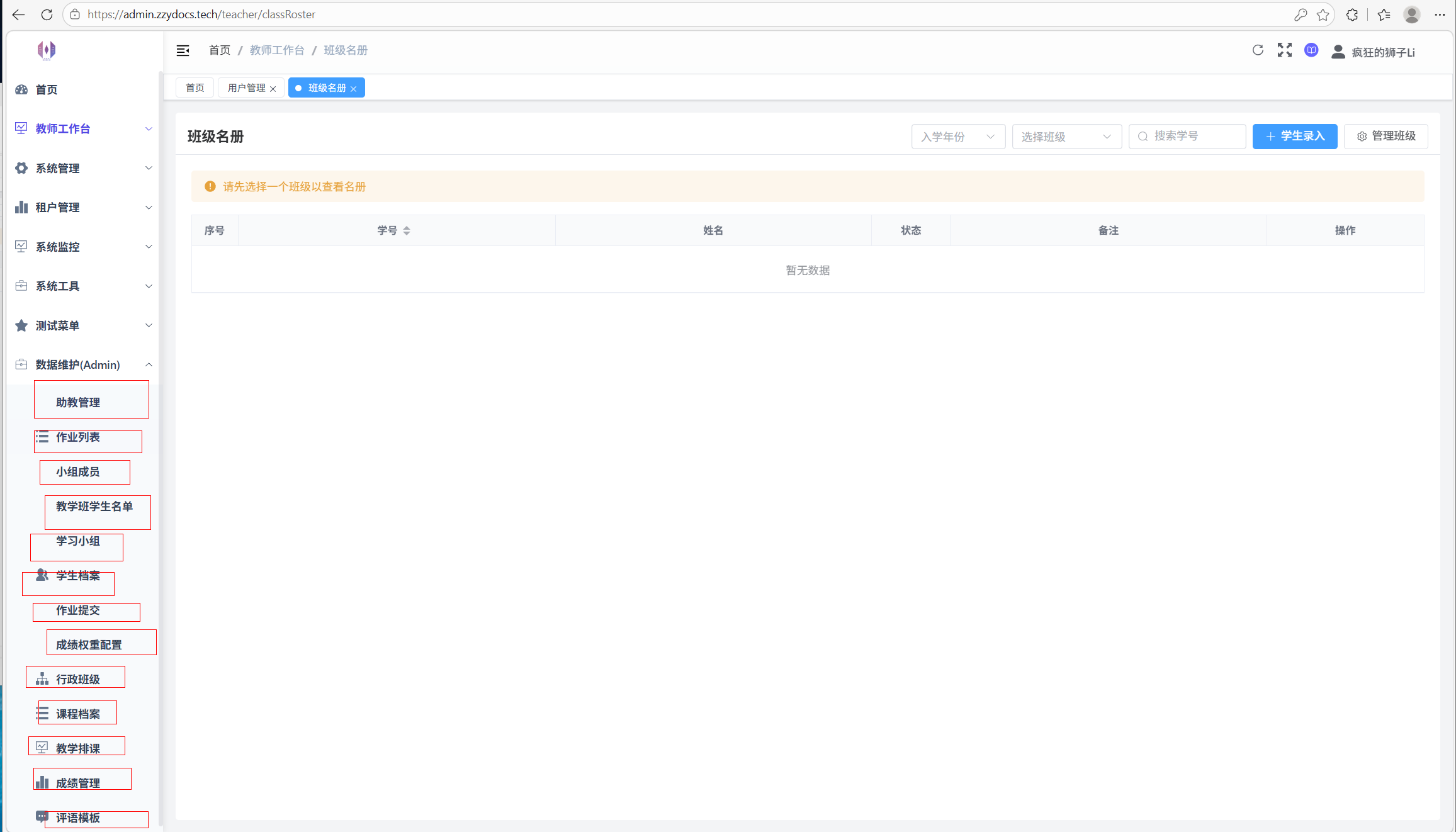 image-20260309203954026