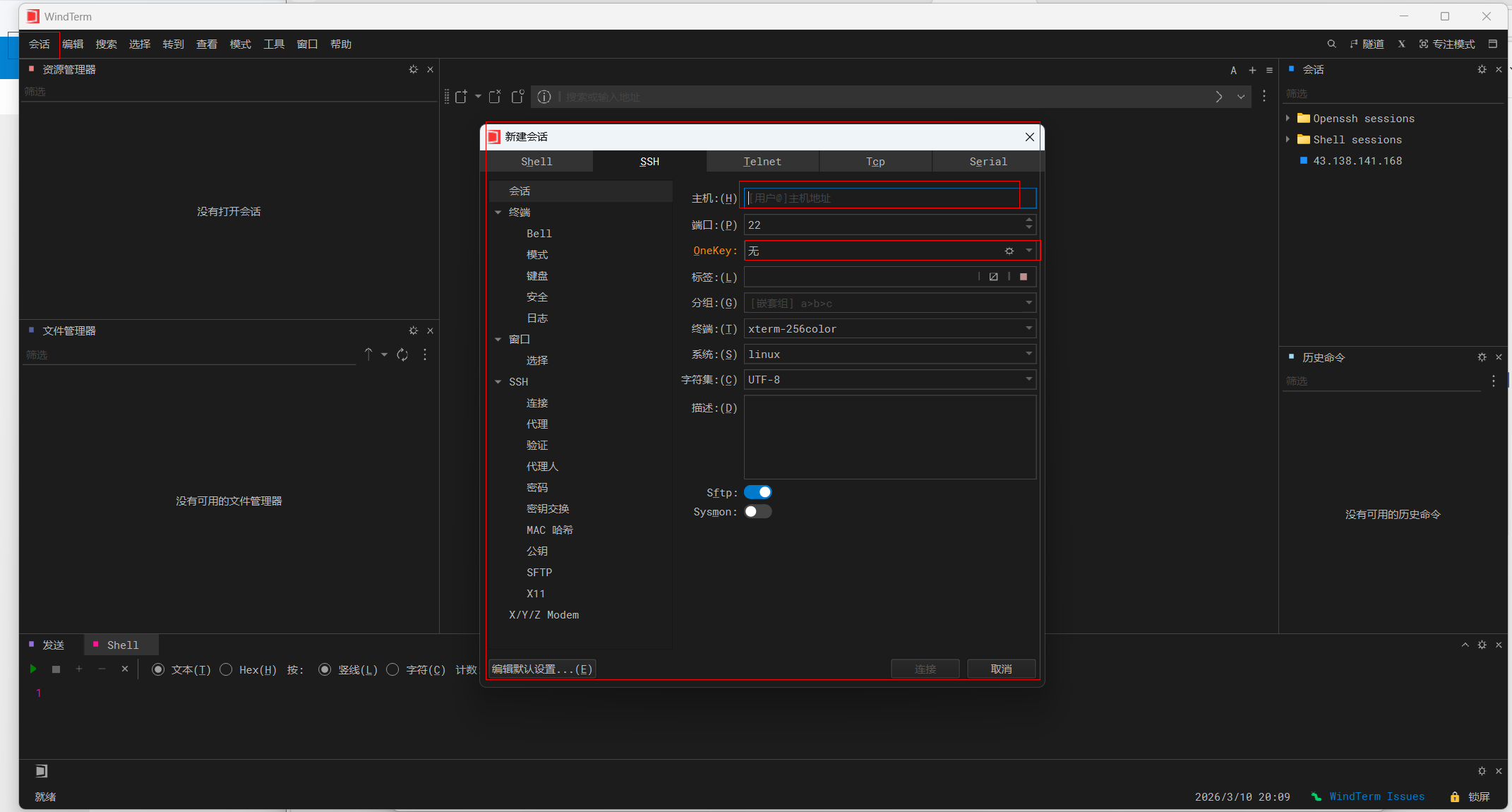 image-20260310201126322